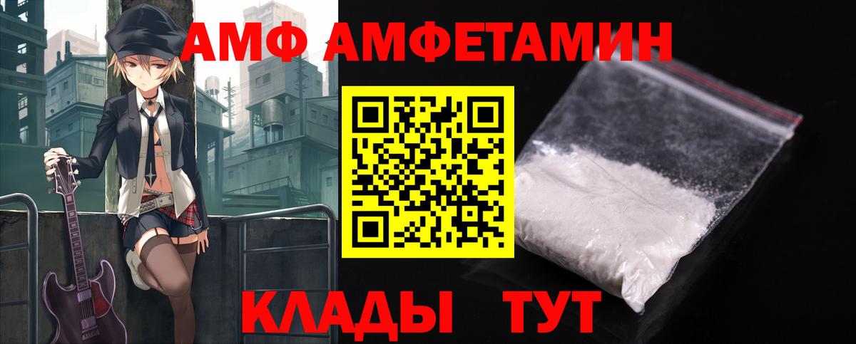 АМФ  Вход с VPN  Стрежевой  АМФ VHQ 