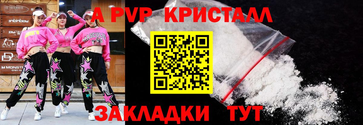 Стрежевой  Альфа ПВП кристаллы  Вход с VPN  Alpha-PVP Соль  Alpha-PVP крисы CK 