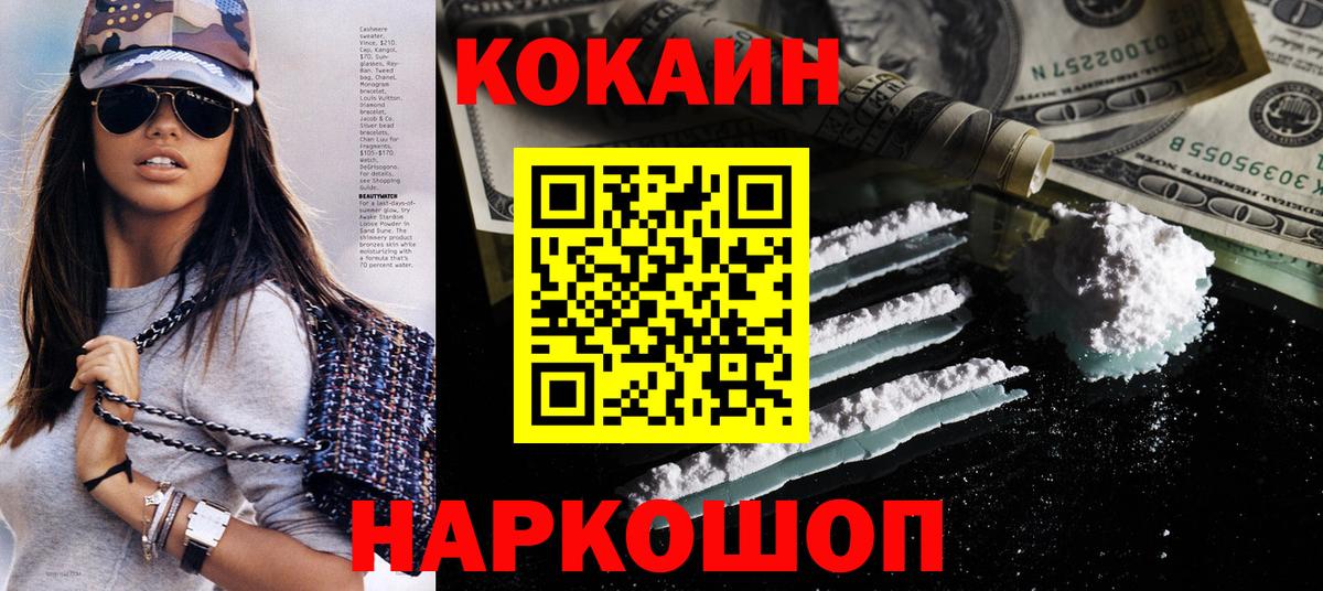 COCAIN Fish Scale  Вход с VPN  COCAIN 99%  Стрежевой 