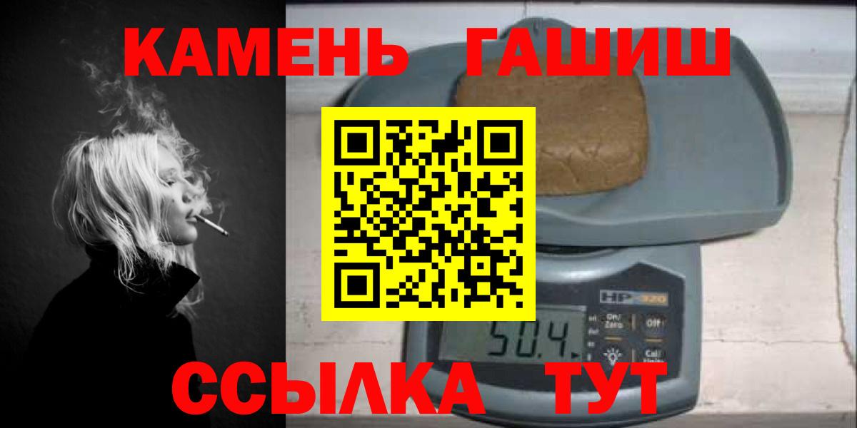 ГАШИШ  Вход с VPN  Стрежевой  ГАШИШ убойный  ГАШИШ 40% ТГК 