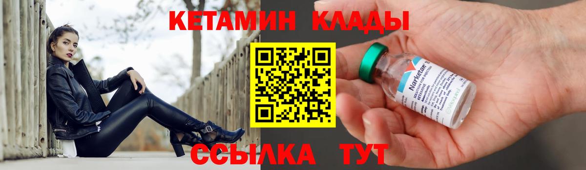 КЕТАМИН ketamine  Кетамин ketamine  Вход с VPN  Стрежевой 