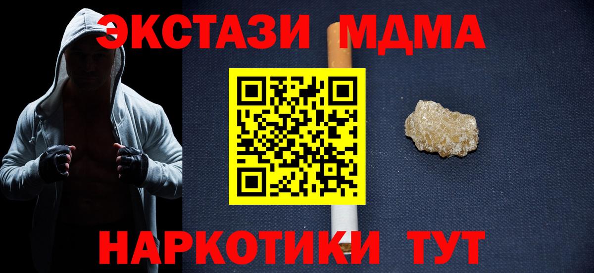 MDMA Molly  MDMA кристаллы  МДМА  Вход с VPN  Стрежевой 