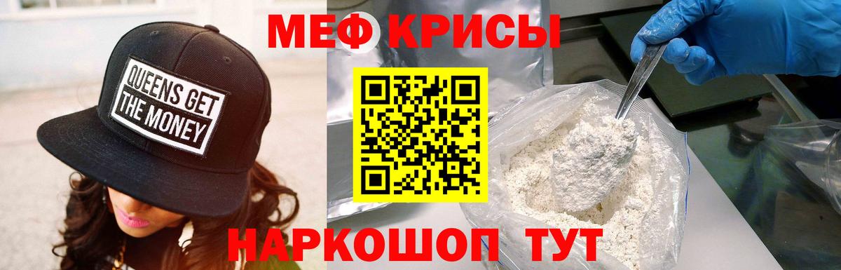 МЕФ кристаллы Стрежевой