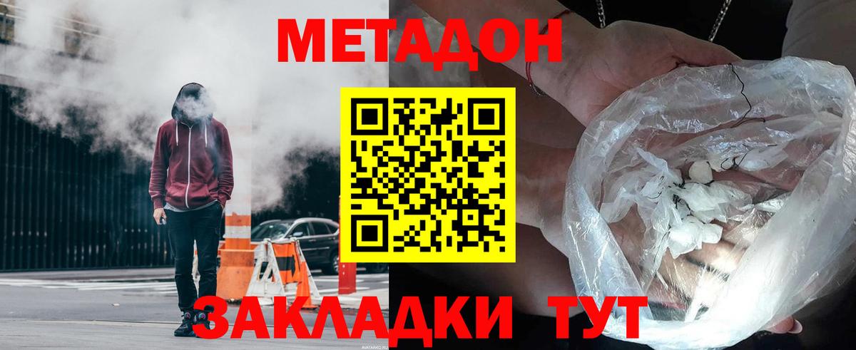 Стрежевой  Метадон кристалл  Вход с VPN 