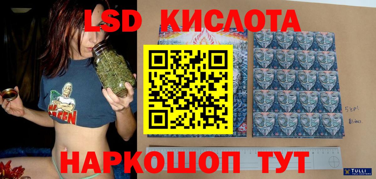 Марки NBOMe 1,8мг Стрежевой