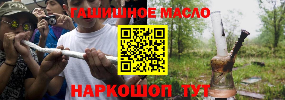 Дистиллят ТГК THC oil  Вход с VPN  Стрежевой  Дистиллят ТГК жижа 