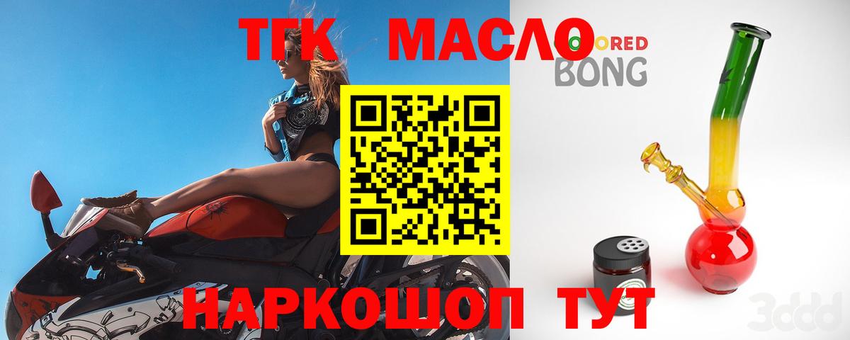 ТГК Wax Стрежевой