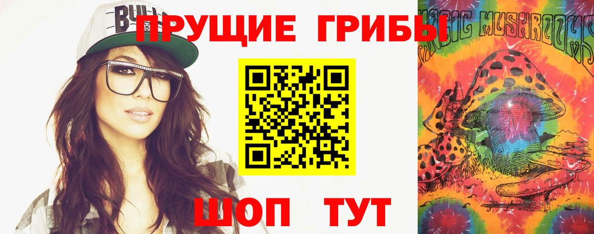 Галлюциногенные грибы прущие грибы Стрежевой